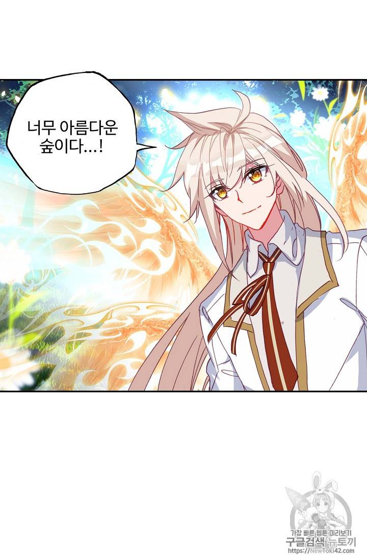 신인왕좌 217화 56