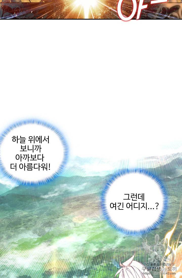 신인왕좌 217화 58