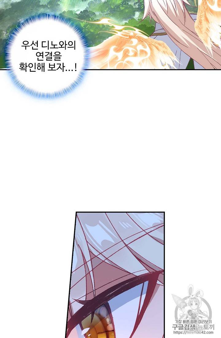 신인왕좌 217화 59