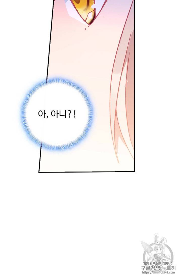 신인왕좌 217화 60