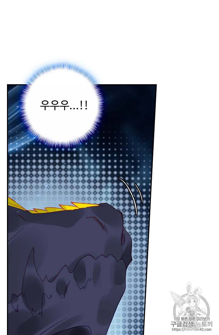 신인왕좌 217화 61