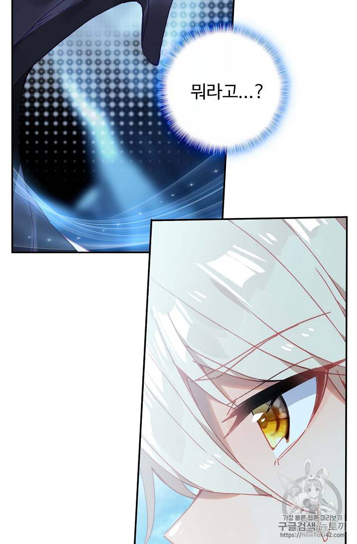 신인왕좌 217화 62