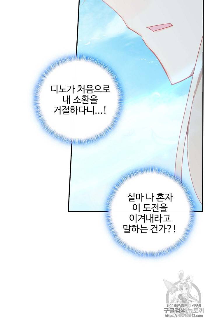 신인왕좌 217화 63