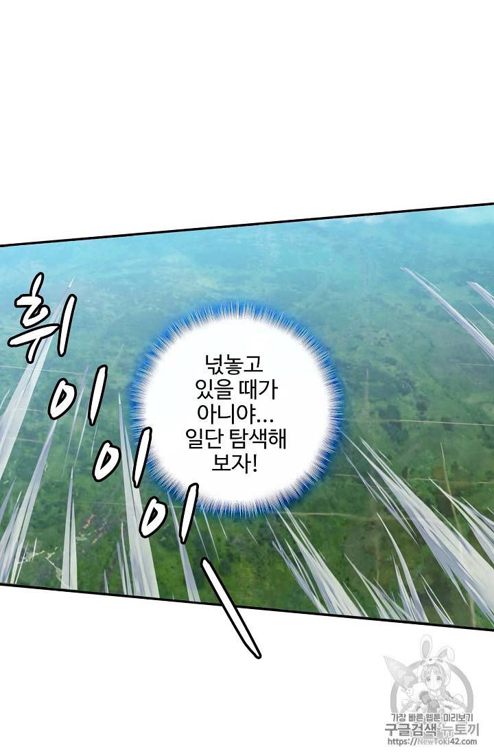 신인왕좌 217화 65