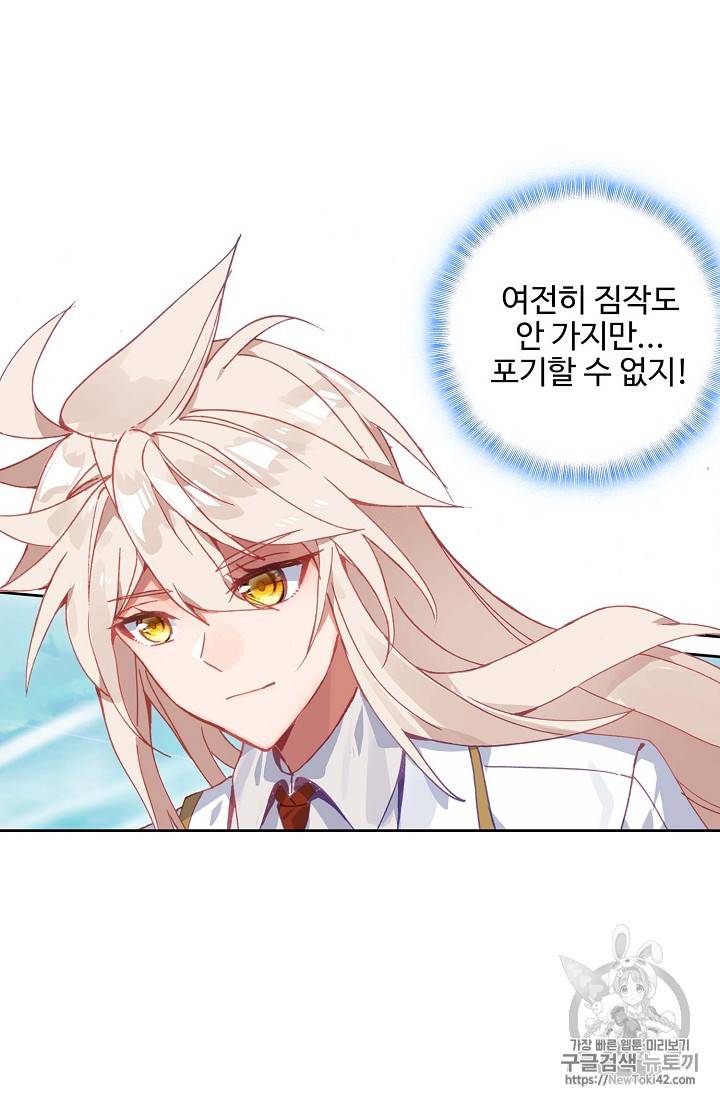 신인왕좌 217화 66