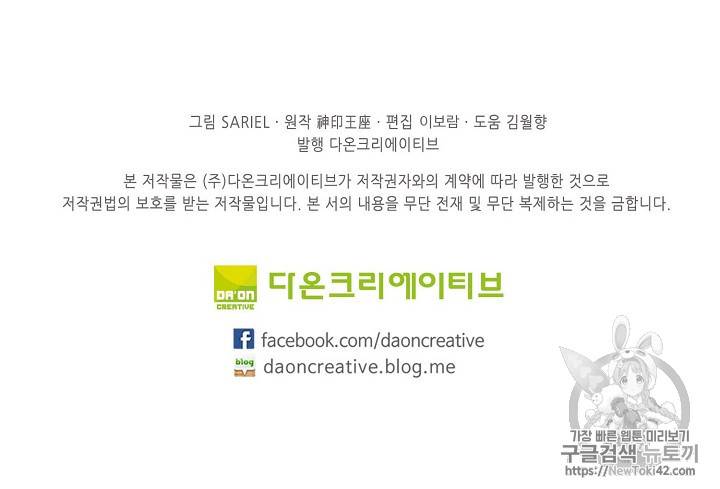 신인왕좌 217화 72
