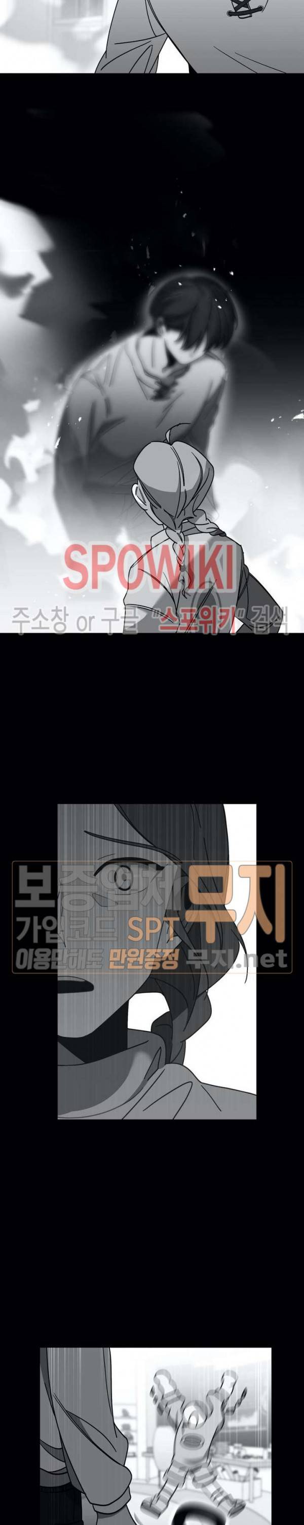 우주인(Would you in?) 3화 2