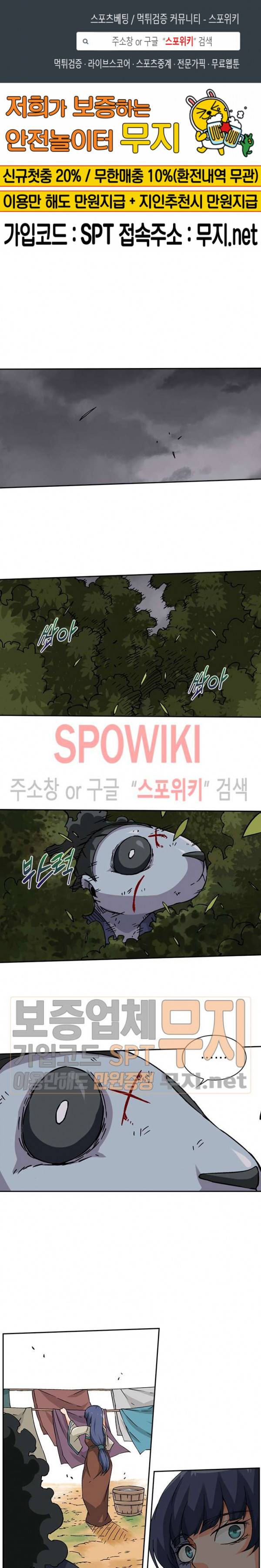 무권 60화 1