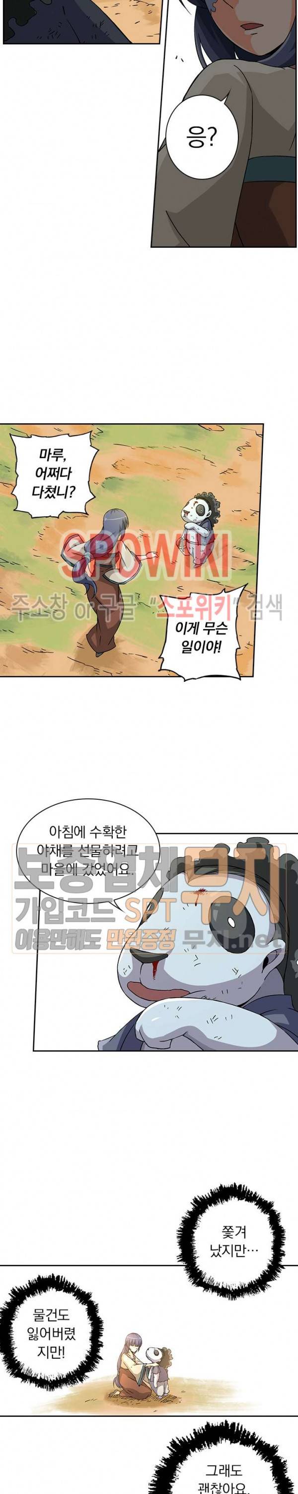 무권 60화 2