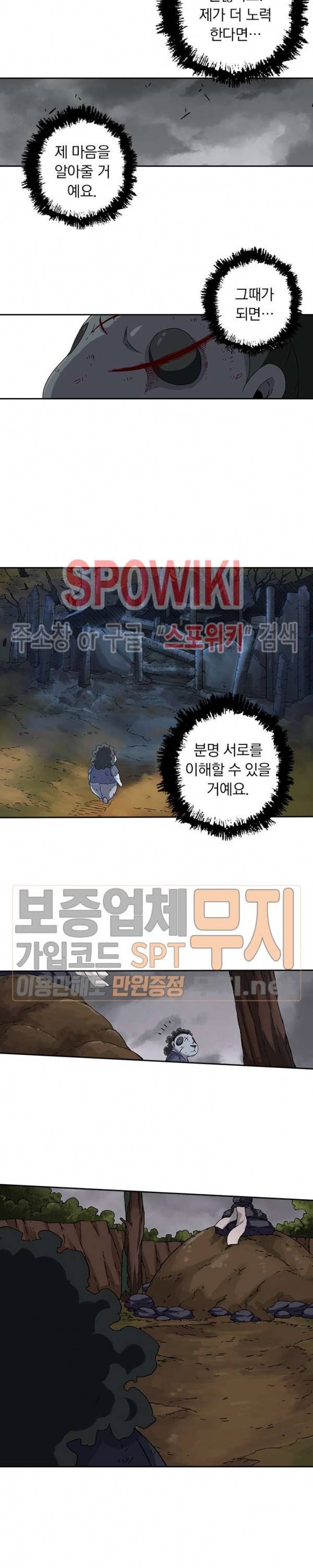 무권 60화 3