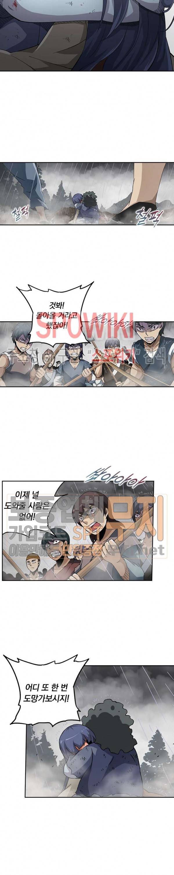 무권 60화 7