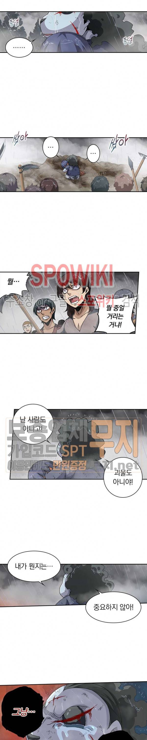 무권 60화 8