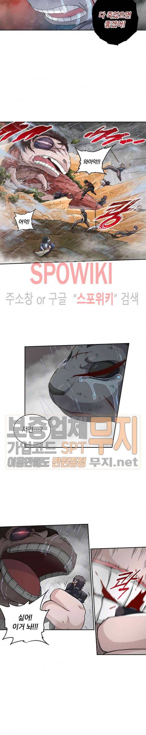 무권 60화 9