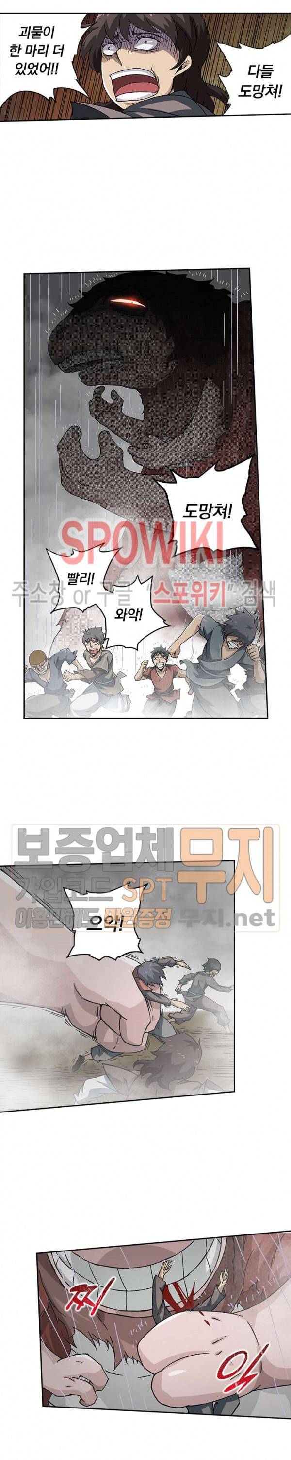 무권 60화 10