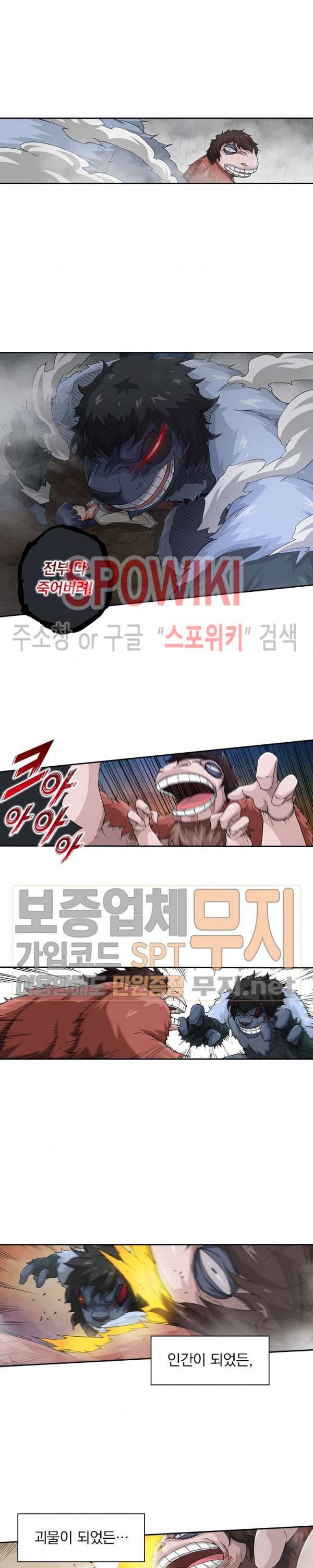무권 60화 12