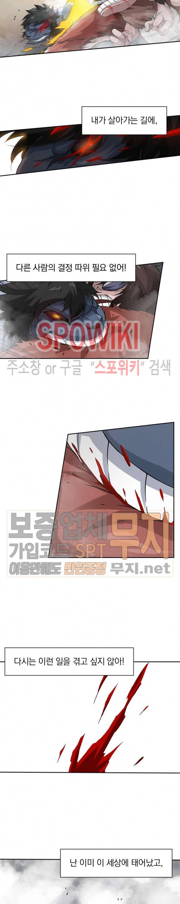 무권 60화 13