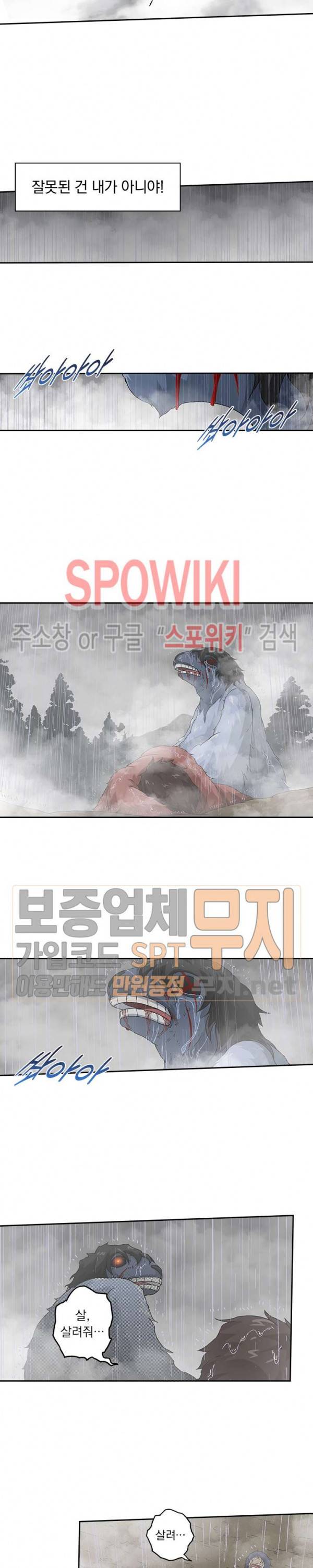 무권 60화 14