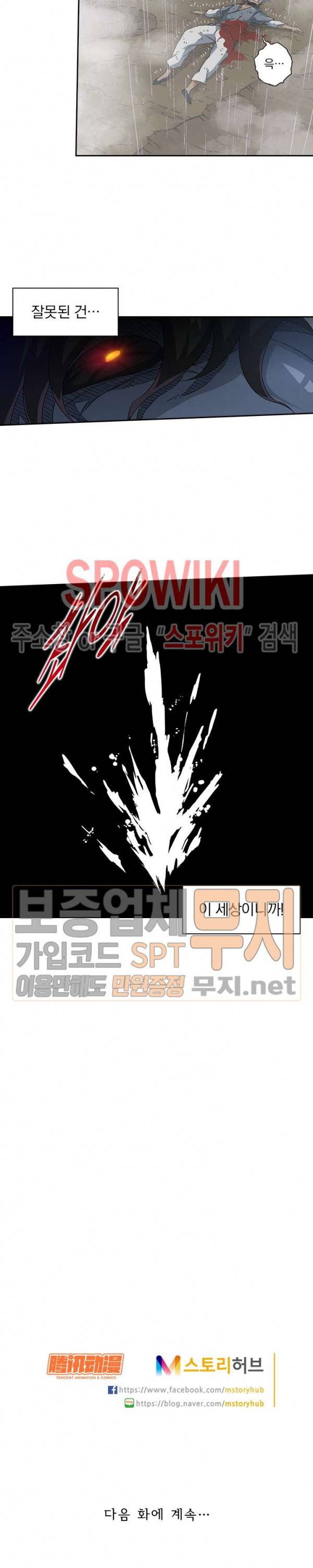 무권 60화 15