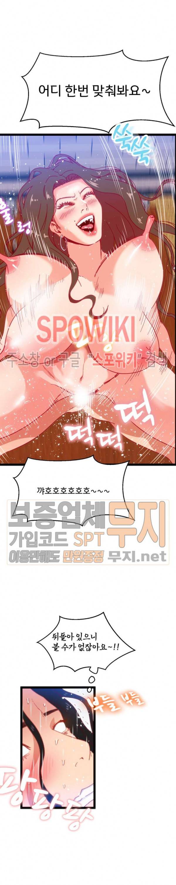 몸게임 20화 3