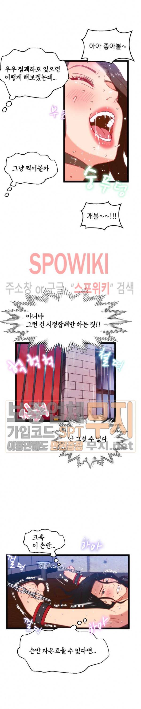 몸게임 20화 4