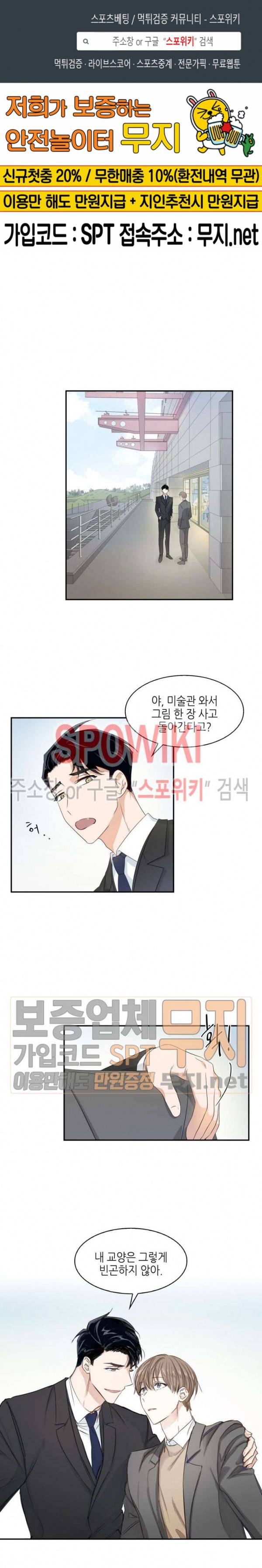 스머프 월드 8화 1