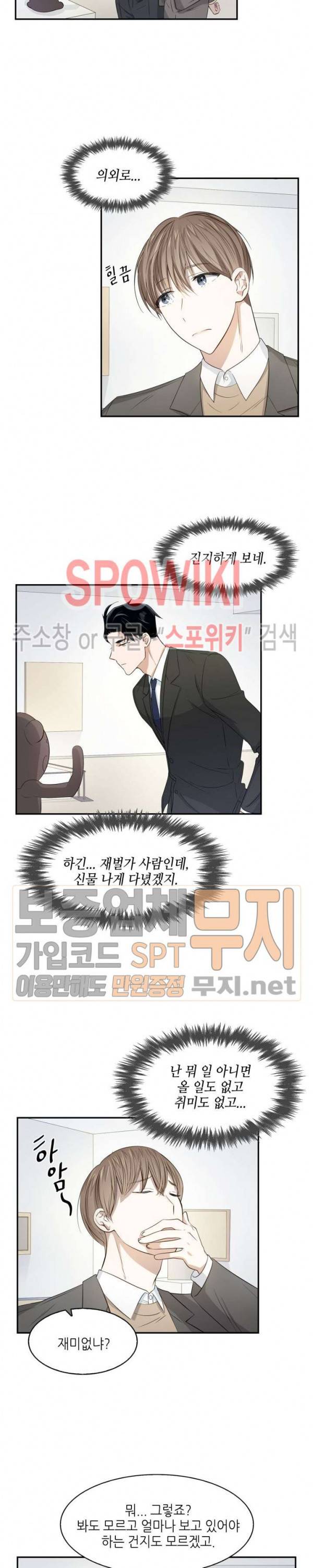 스머프 월드 8화 3