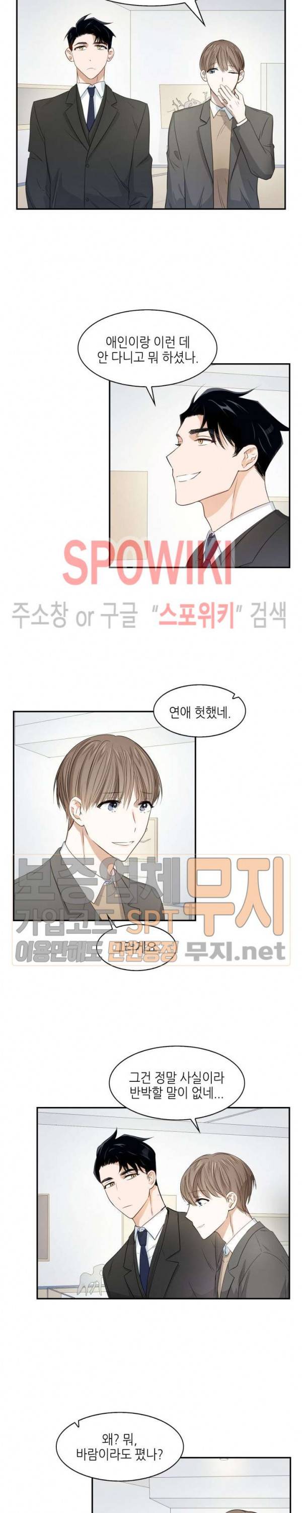 스머프 월드 8화 4