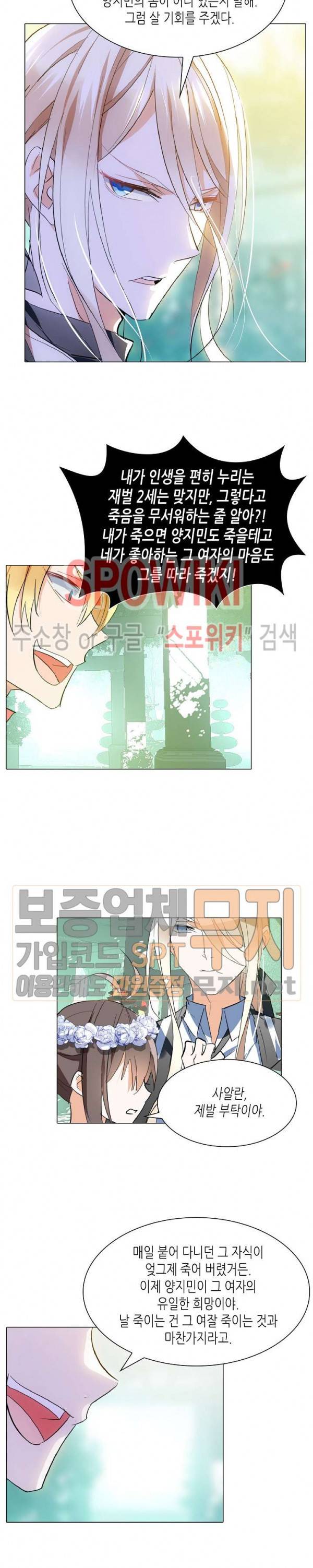 전설의 용사 65화 2