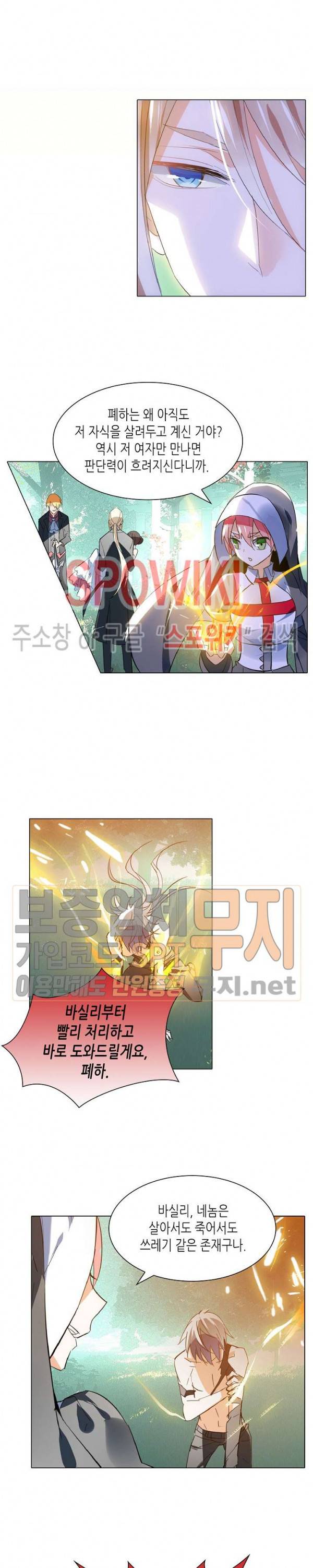 전설의 용사 65화 3