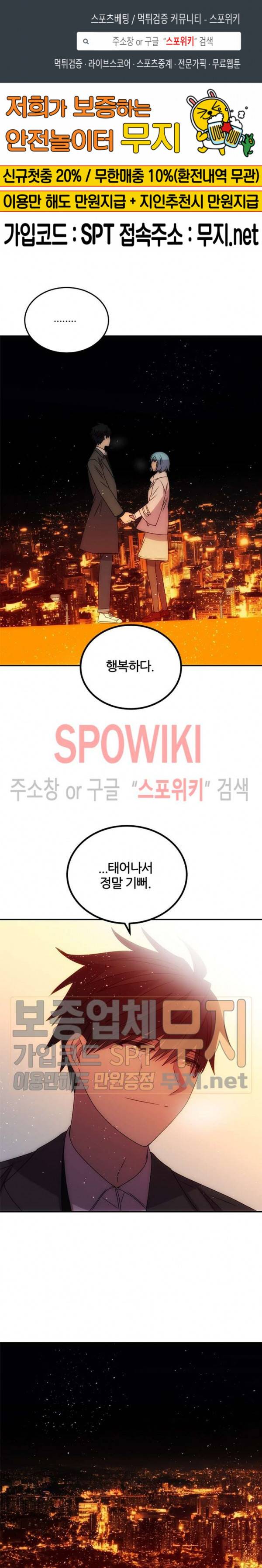 헬로 마이 안드로이드 58화 1