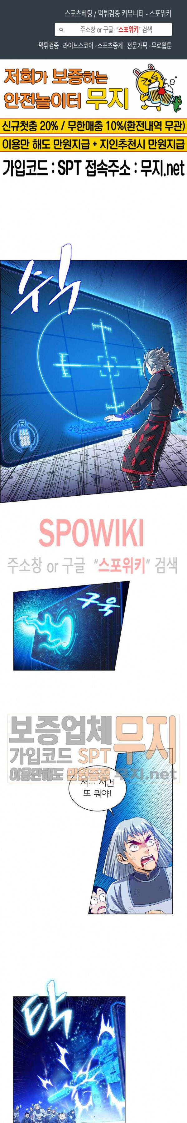 신으로 태어났습니다 124화 1