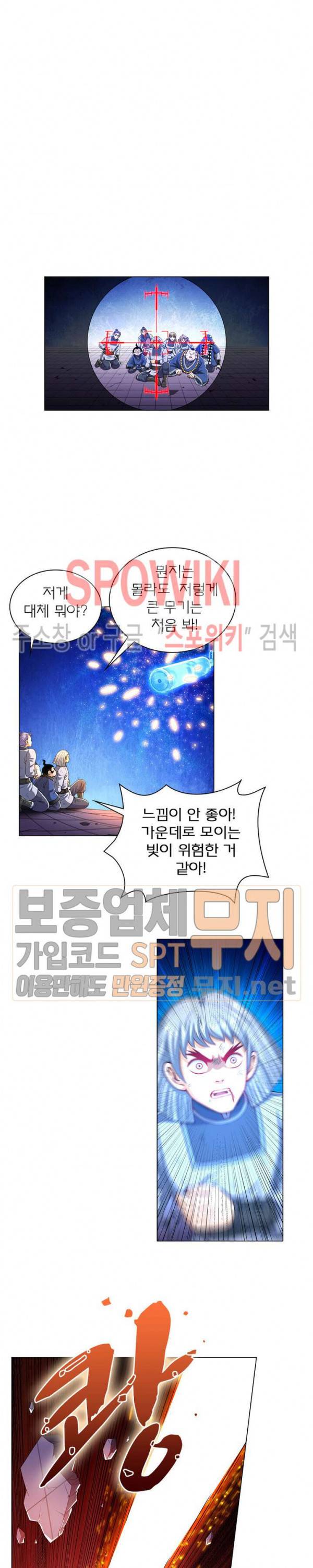 신으로 태어났습니다 124화 3