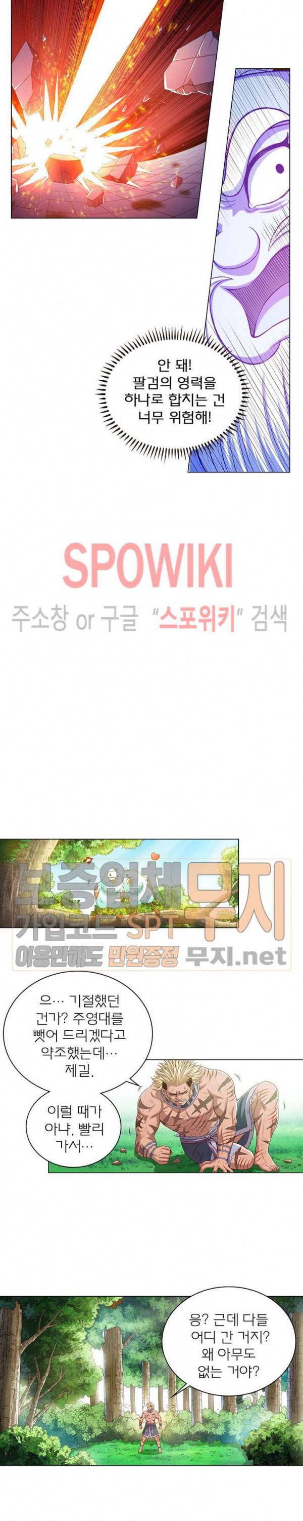 신으로 태어났습니다 124화 4