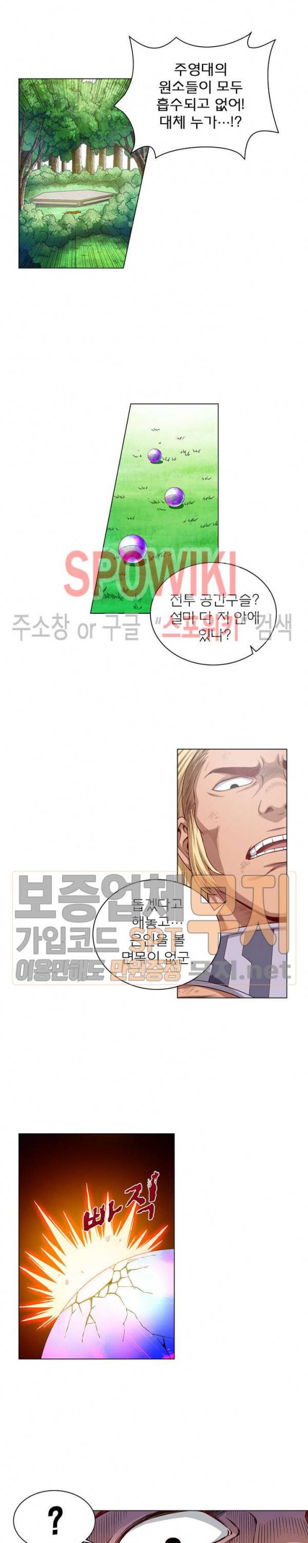 신으로 태어났습니다 124화 5