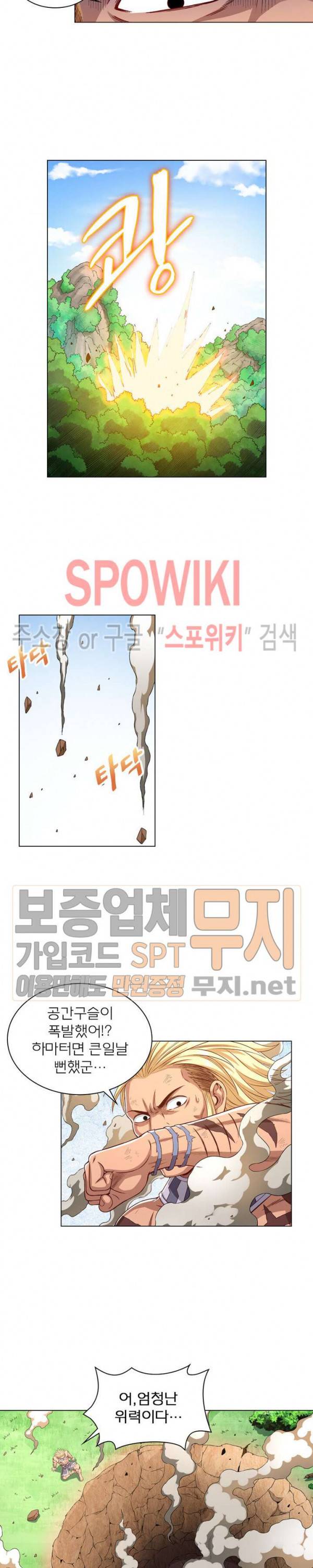 신으로 태어났습니다 124화 6
