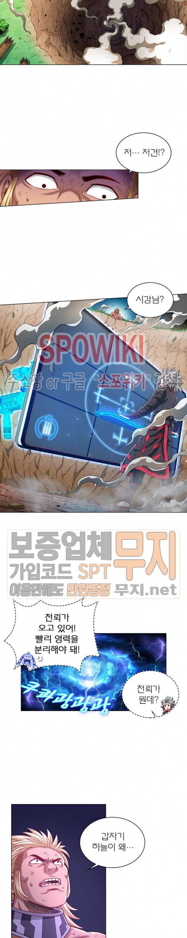 신으로 태어났습니다 124화 7