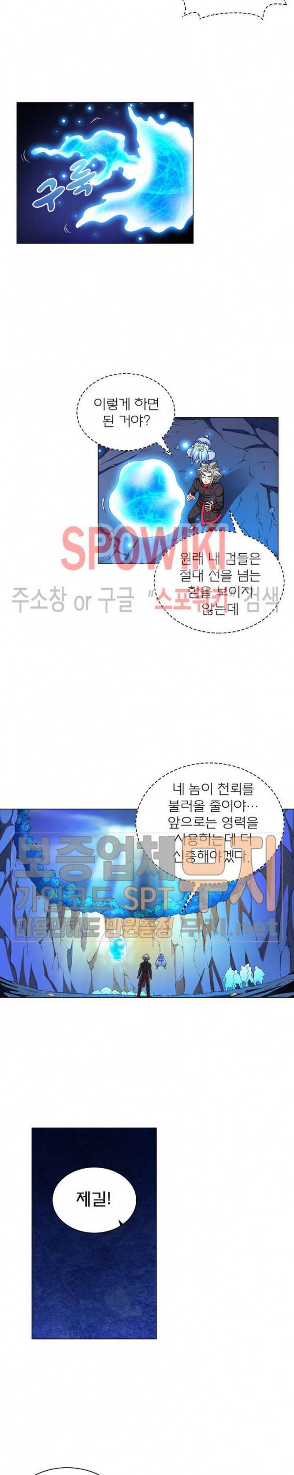 신으로 태어났습니다 124화 9