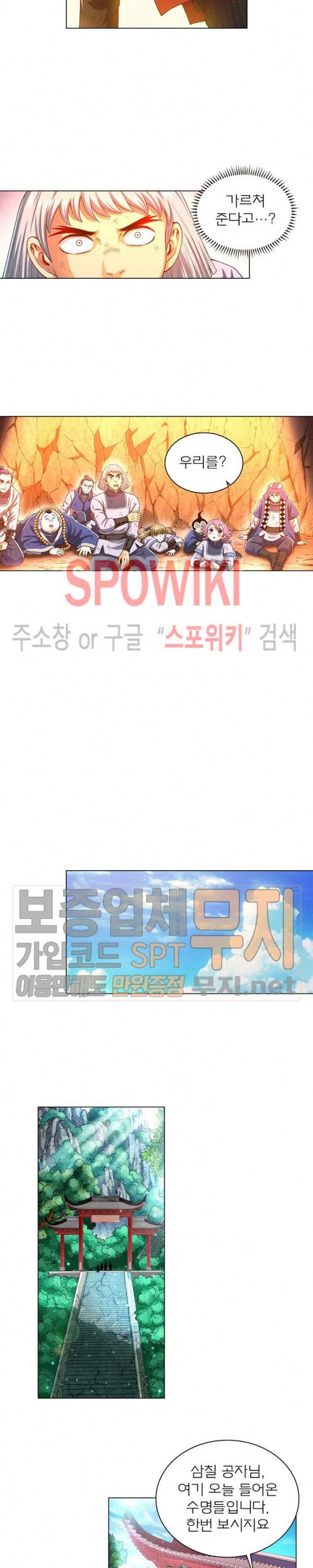 신으로 태어났습니다 124화 13