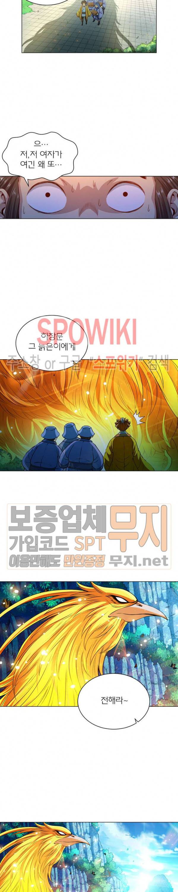 신으로 태어났습니다 124화 15