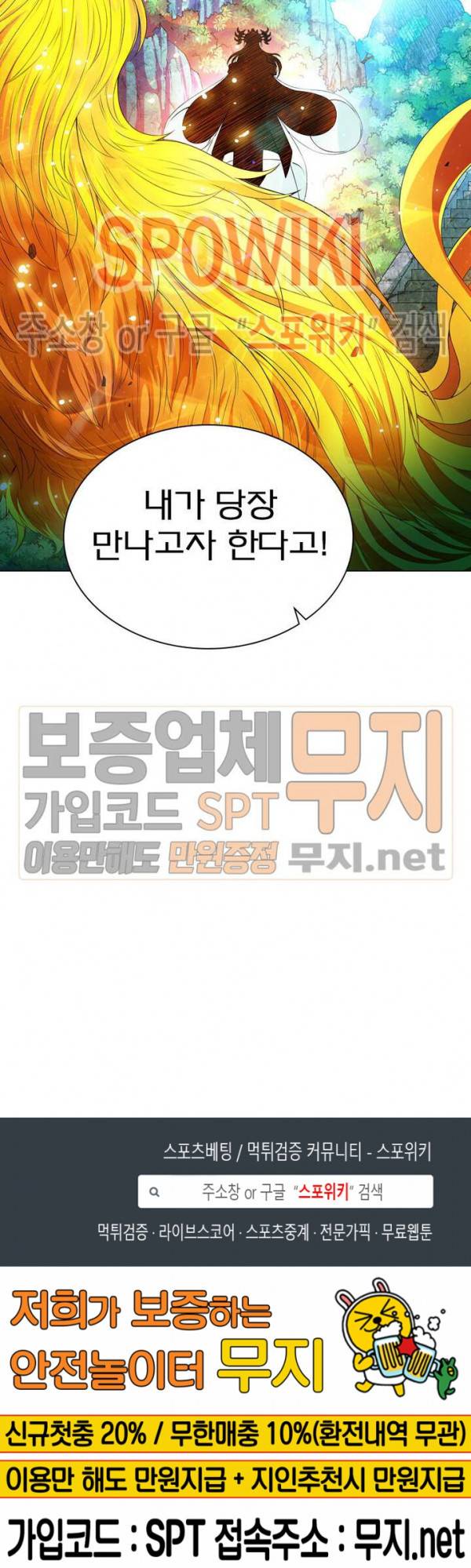 신으로 태어났습니다 124화 16