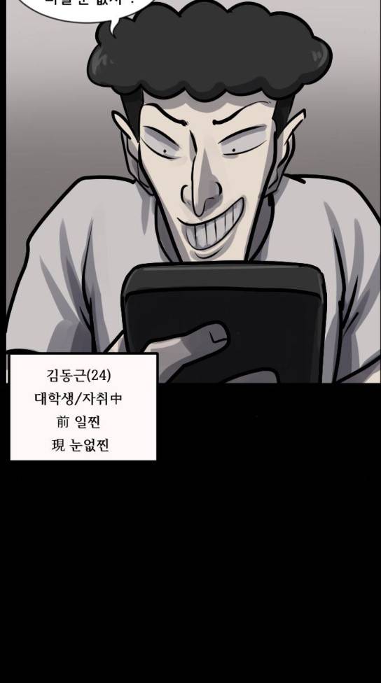 원주민 공포만화 134화 7