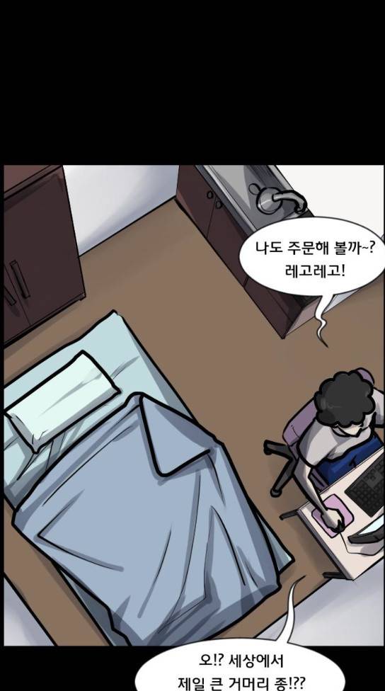 원주민 공포만화 134화 8