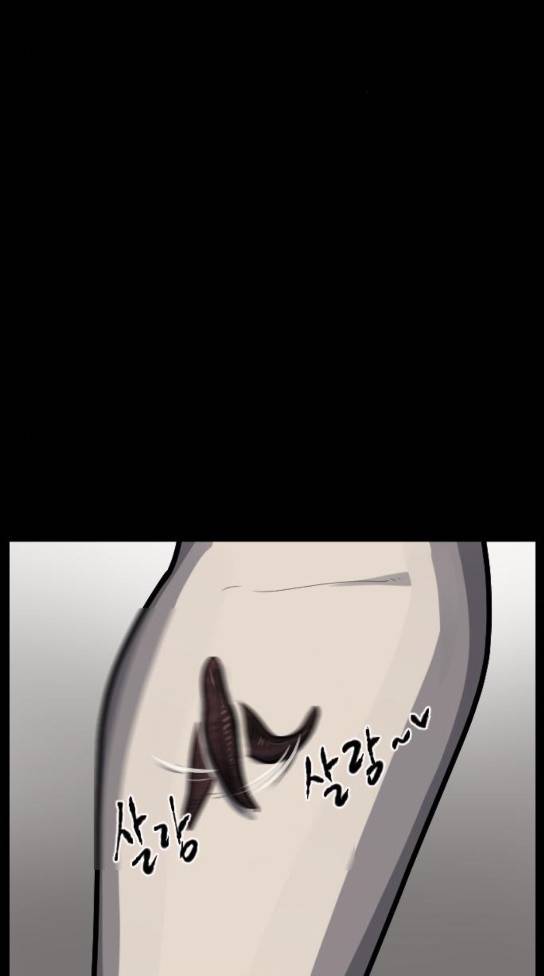 원주민 공포만화 134화 16