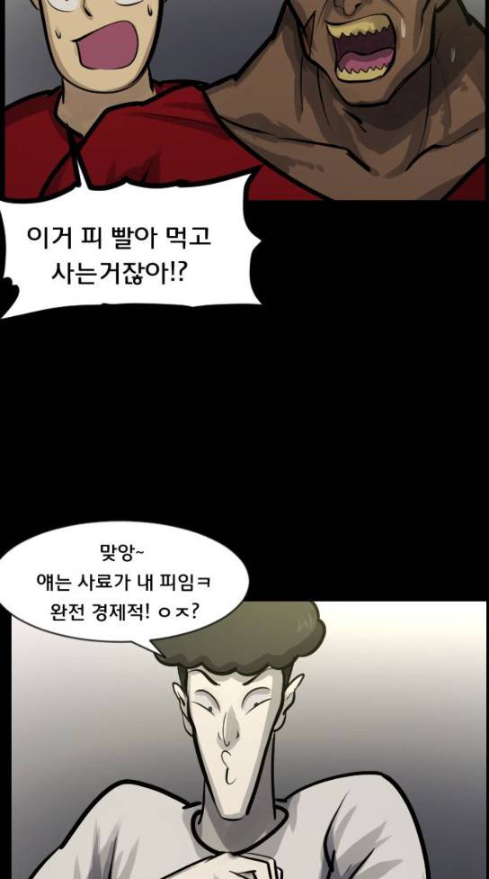원주민 공포만화 134화 18