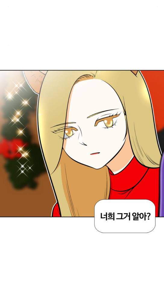 평범한 8반 5장 45화 4