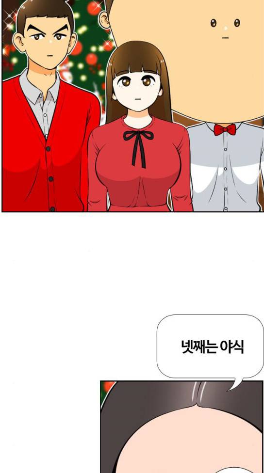 평범한 8반 5장 45화 7