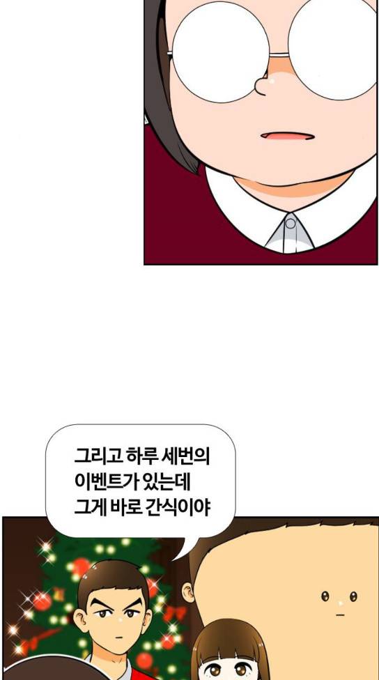 평범한 8반 5장 45화 8