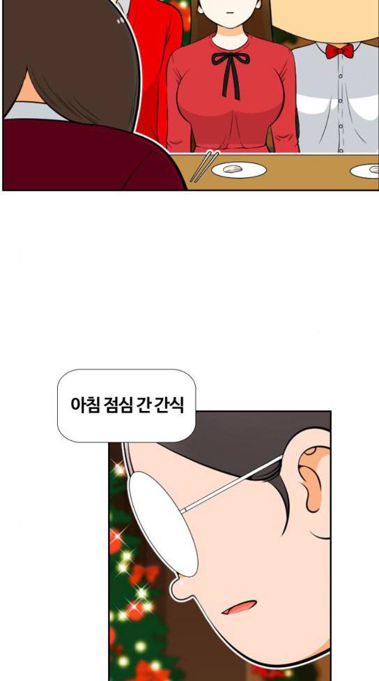 평범한 8반 5장 45화 9