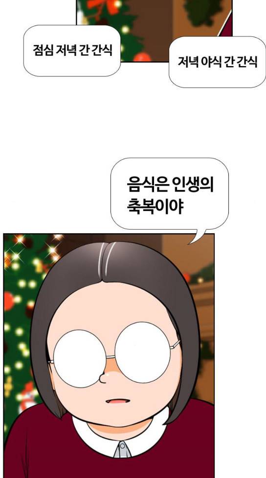 평범한 8반 5장 45화 10