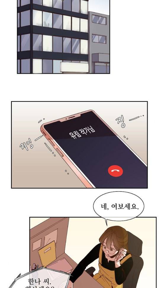 악마와 계약연애 81화 8